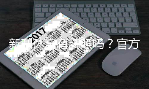 新利体育有牌照吗?官方资质揭秘与用户如何验证平台正规性
