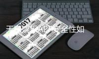 天顺娱乐APP安全性如何?深度测评其资金保障与公平性