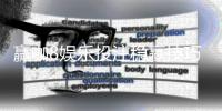 赢咖8娱乐投注稳赢技巧:资深玩家分享实战经验与策略解析