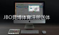 JBO竞博体育注册送体验金怎么领取?新手步骤、规则与注意事项