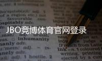 JBO竞博体育官网登录入口官方指南:最新登录方法、安全验证与常见问题解析