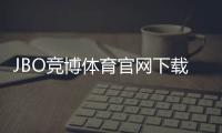JBO竞博体育官网下载官方安装指南:新手一步步下载与常见问题解决