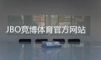 JBO竞博体育官方网站入口与使用教程:新手注册、优惠、安全与投注玩法详解