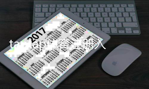taptap体育注册入口详解:新手一步步快速注册教程与常见问题解答